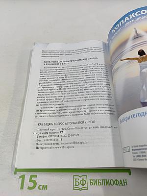 Рассеянный склероз: диагностика, лечение, специалисты