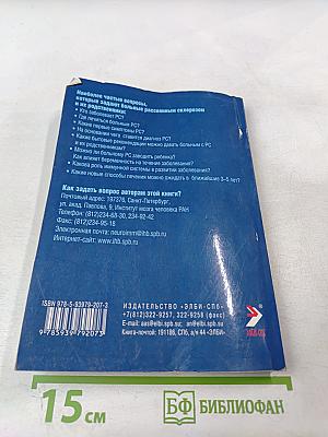 Рассеянный склероз: диагностика, лечение, специалисты