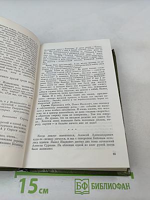 Люди, которых я слышал