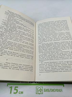 Люди, которых я слышал