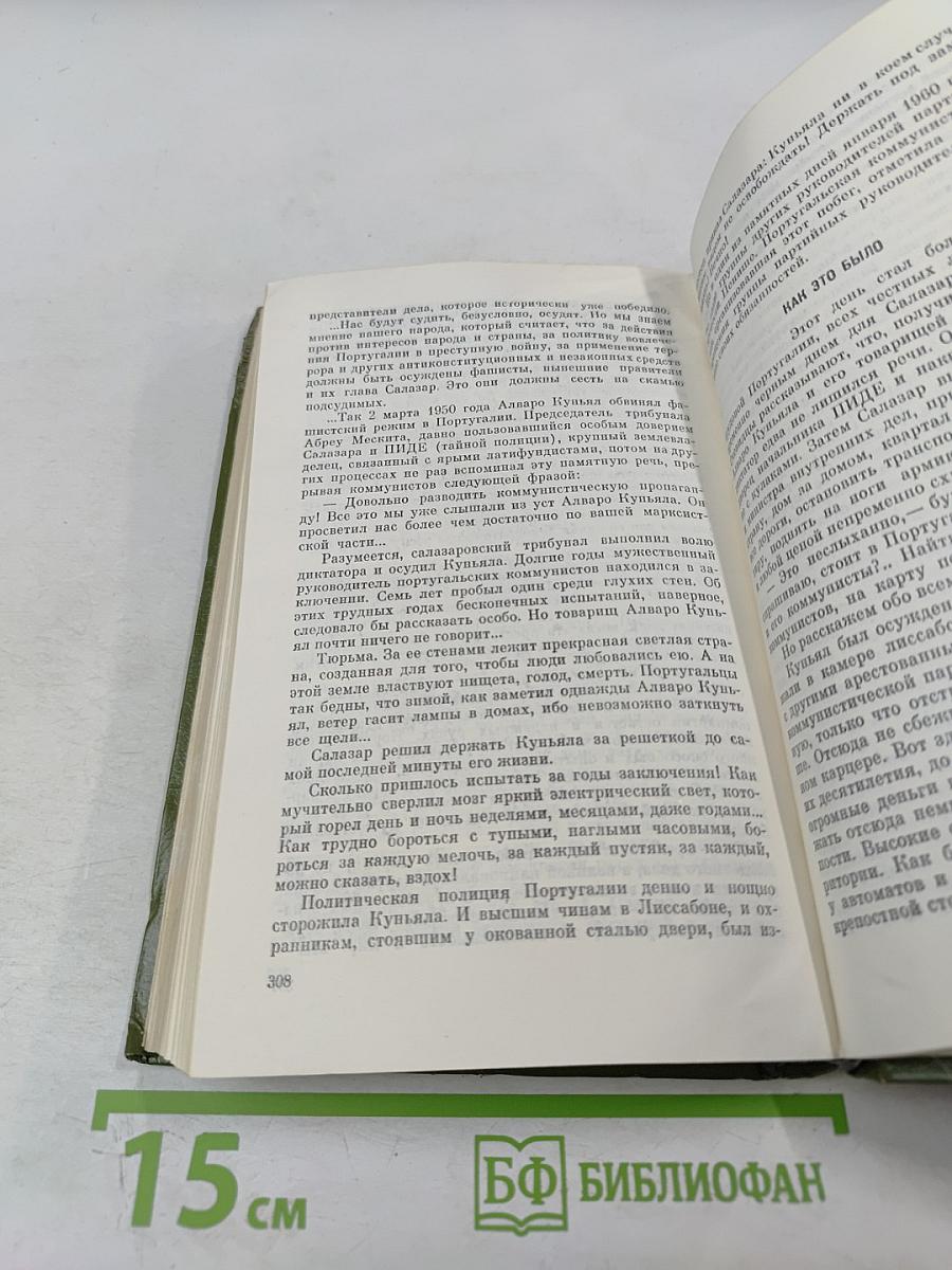 Люди, которых я слышал