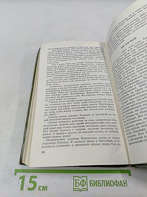 Люди, которых я слышал