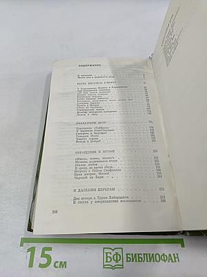 Люди, которых я слышал