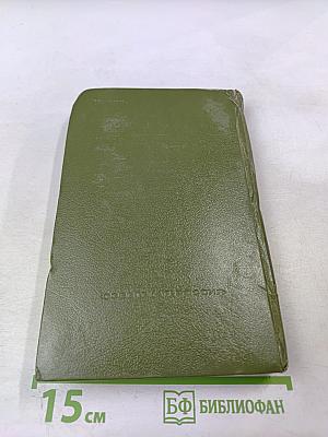 Люди, которых я слышал