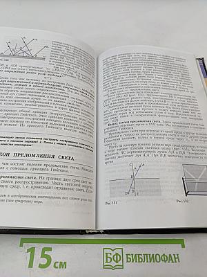 Физика, 11 класс