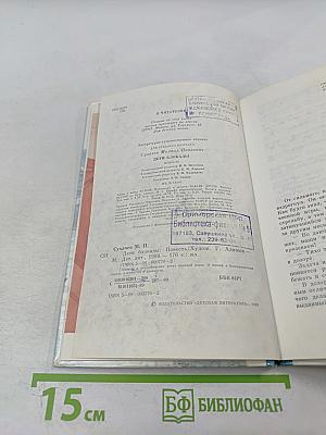 Дети блокады