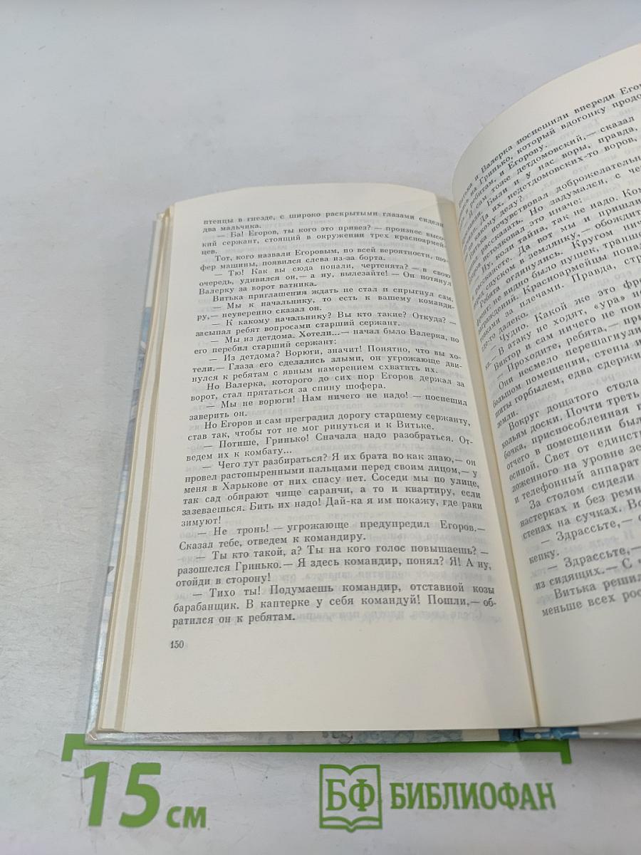 Дети блокады