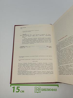 Избранное