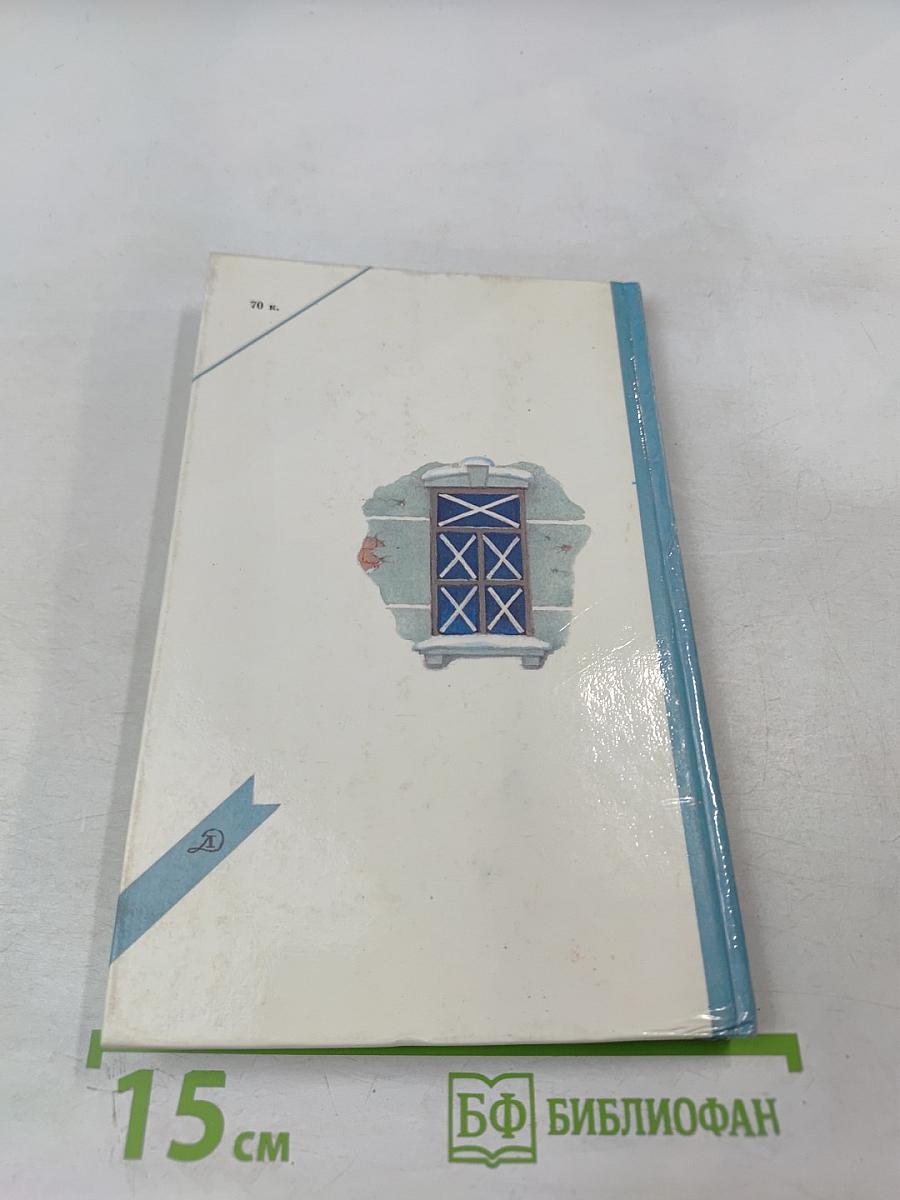 Дети блокады