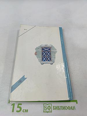 Дети блокады