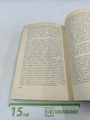 Карантинные инфекции