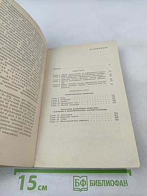 Карантинные инфекции