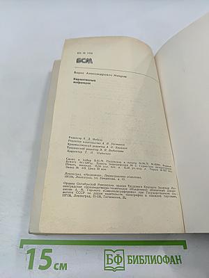 Карантинные инфекции