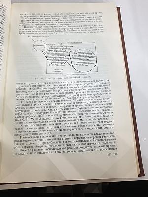 Патологическая физиология