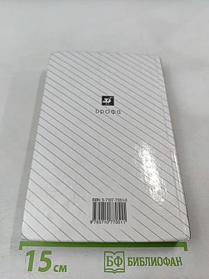 Русский язык. 10-11 классы