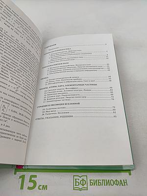 Физика 11 класс задачник Часть 2