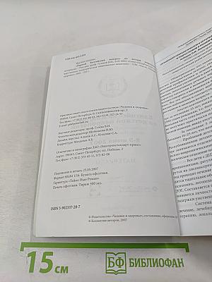 Первый Балтийский Конгресс по детской неврологии