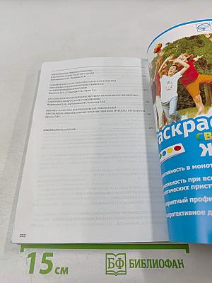 Первый Балтийский Конгресс по детской неврологии