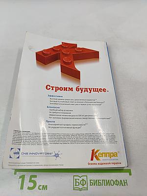 Первый Балтийский Конгресс по детской неврологии