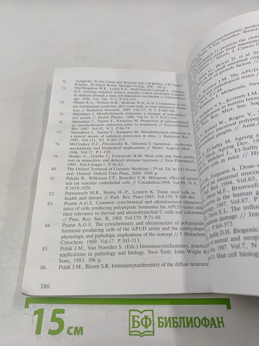 Молекулярная биология нейроэндокринных клеток желудочно-кишечного тракта в моделях преждевременного старения