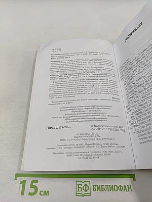 Рассеянный склероз