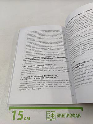 Рассеянный склероз