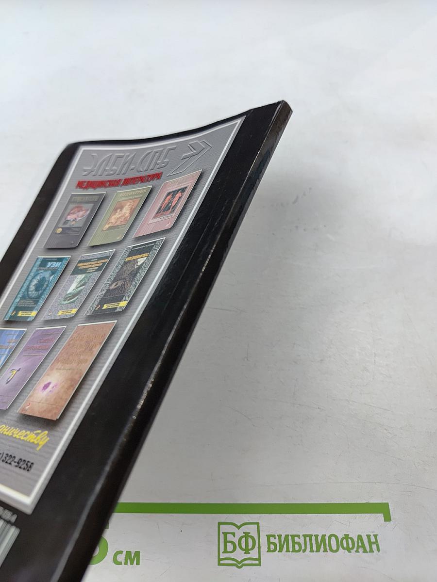 Рассеянный склероз