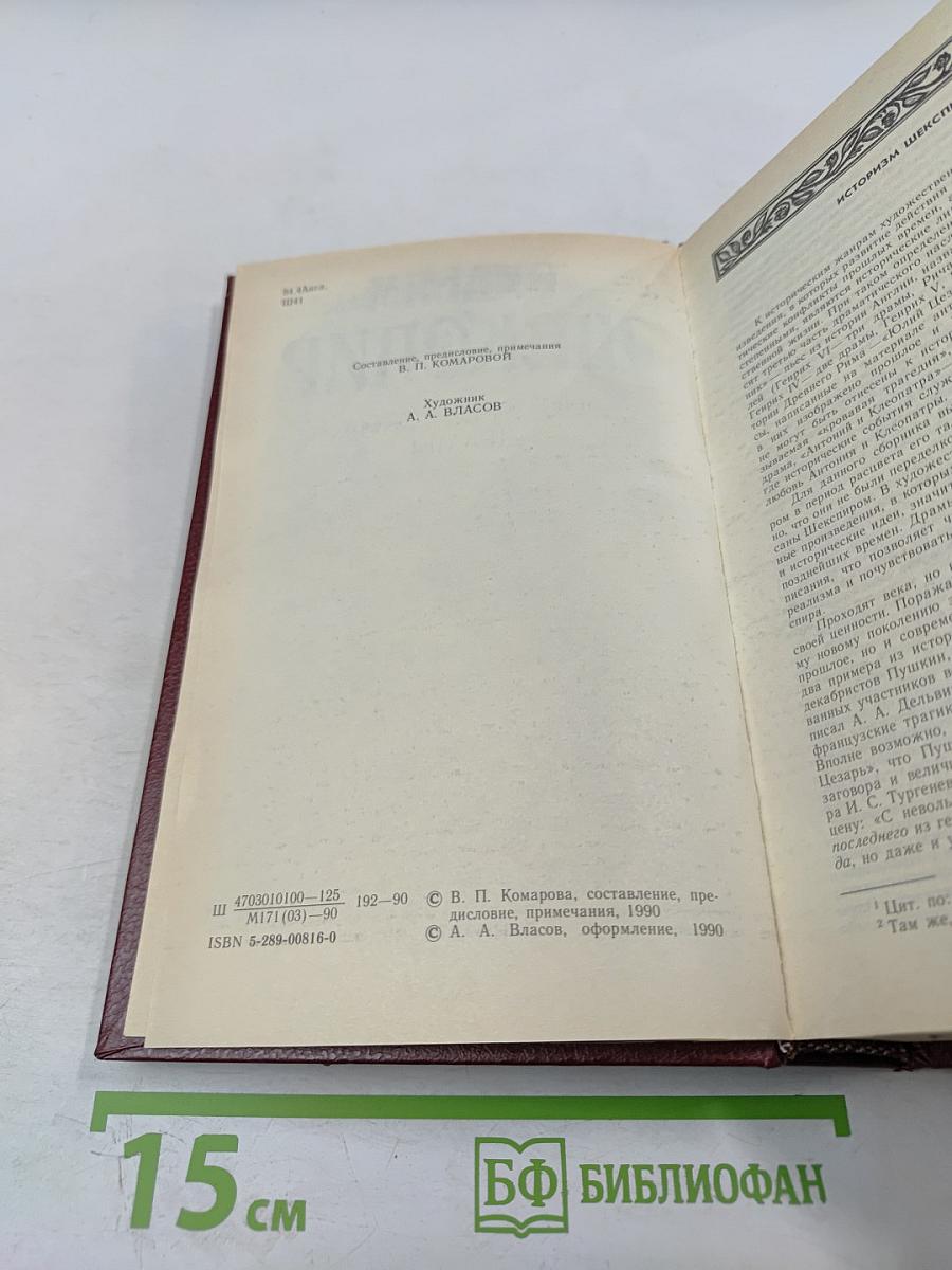 Исторические драмы