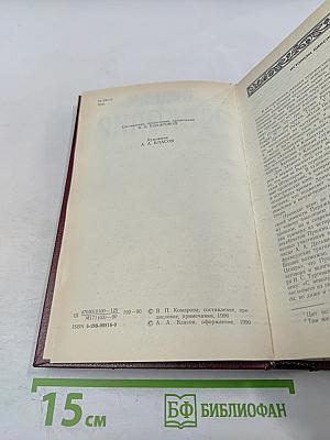 Исторические драмы