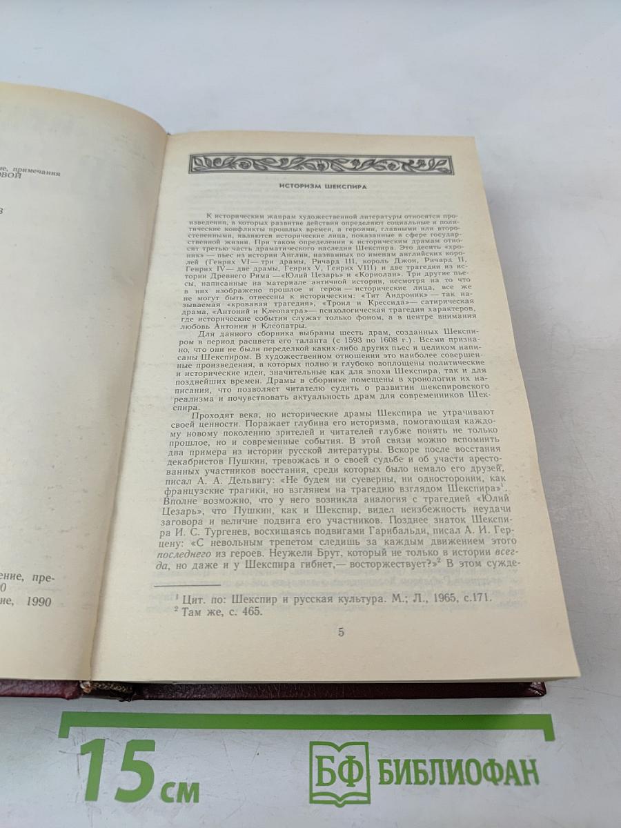 Исторические драмы