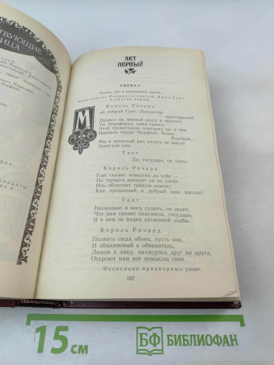 Исторические драмы