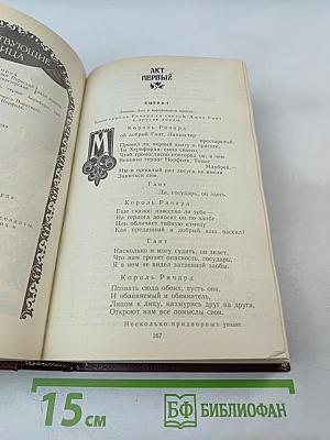 Исторические драмы