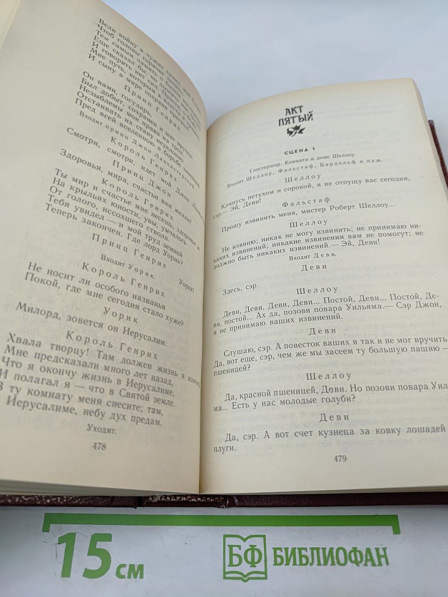 Исторические драмы