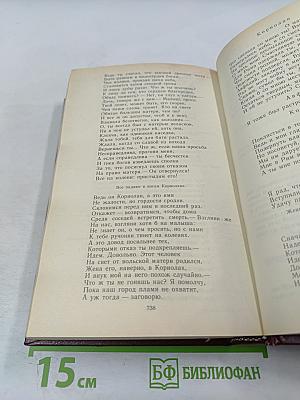 Исторические драмы