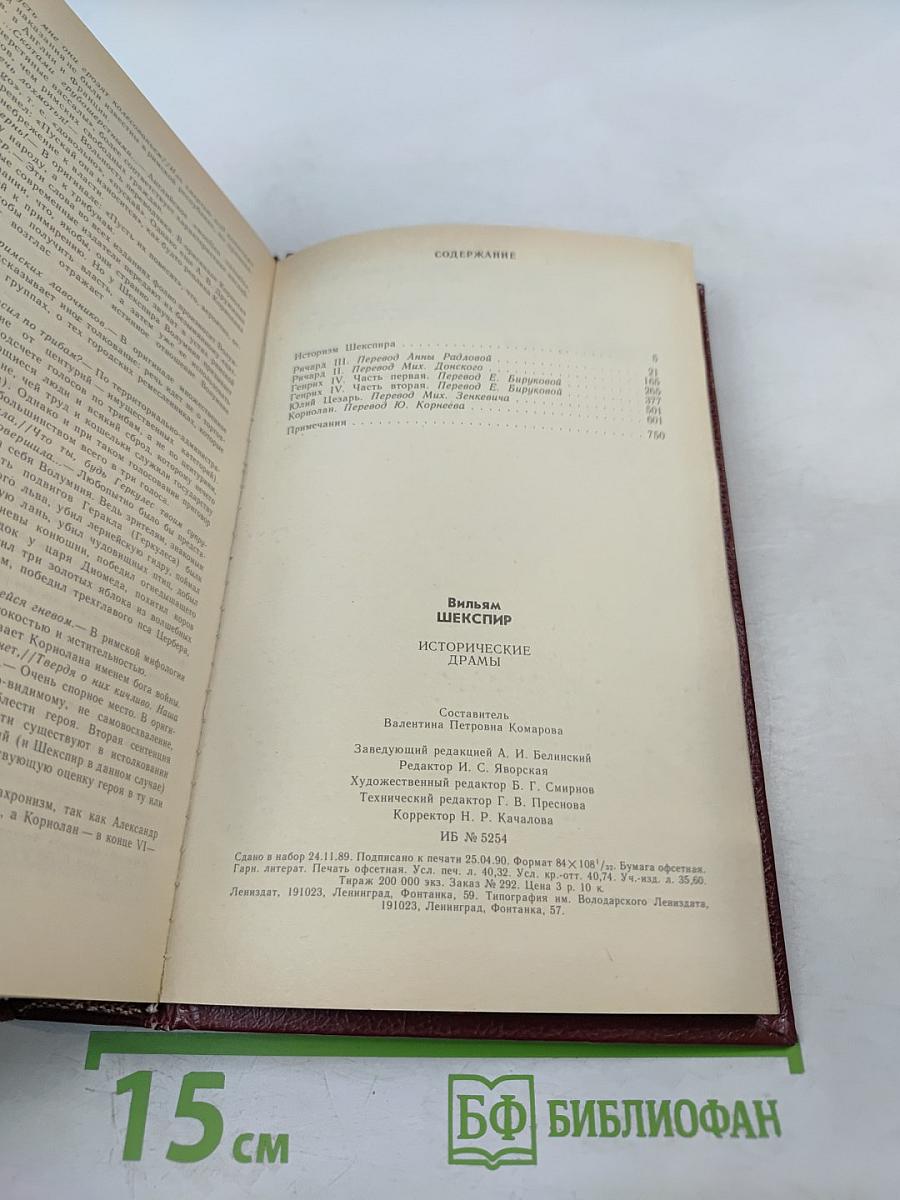 Исторические драмы