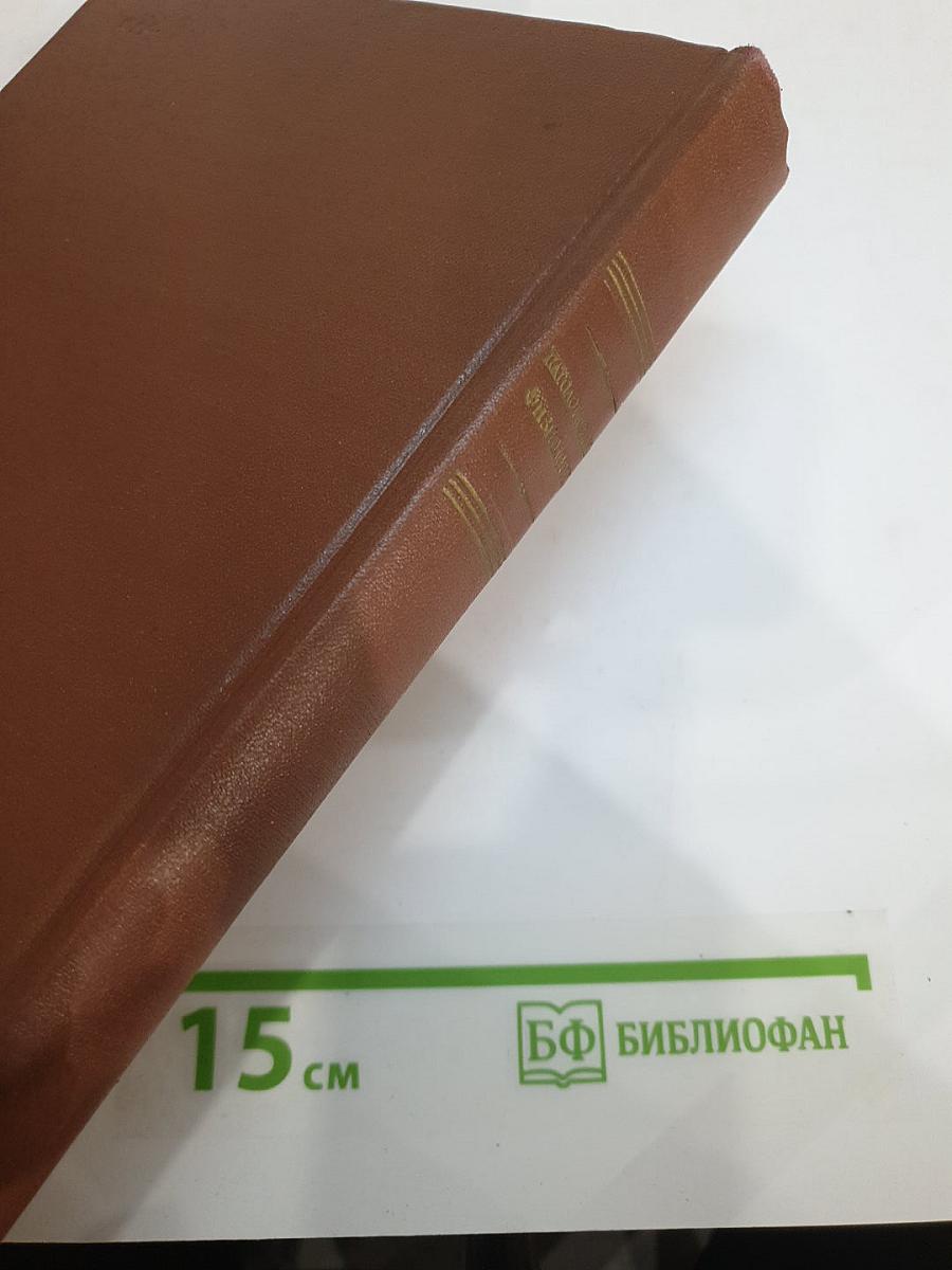 Патологическая физиология
