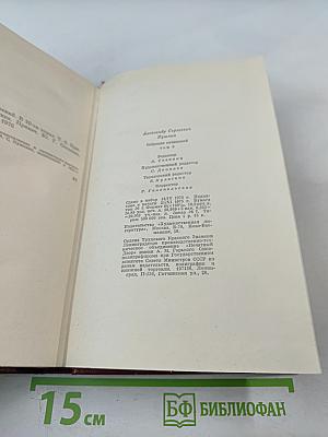Собрание сочинений. Том шестой. Критика и публицистика