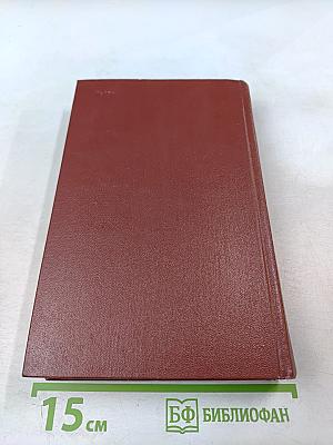 Собрание сочинений. Том шестой. Критика и публицистика