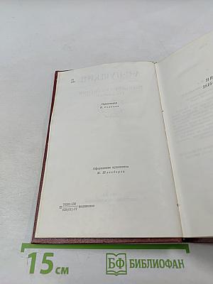 А.С. Пушкин. Собрание сочинений. Том девятый: Письма 1815-1830 годов