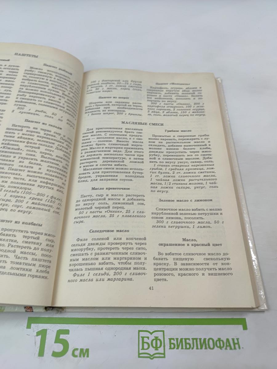 1000 кулинарных рецептов