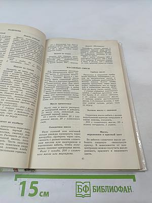 1000 кулинарных рецептов