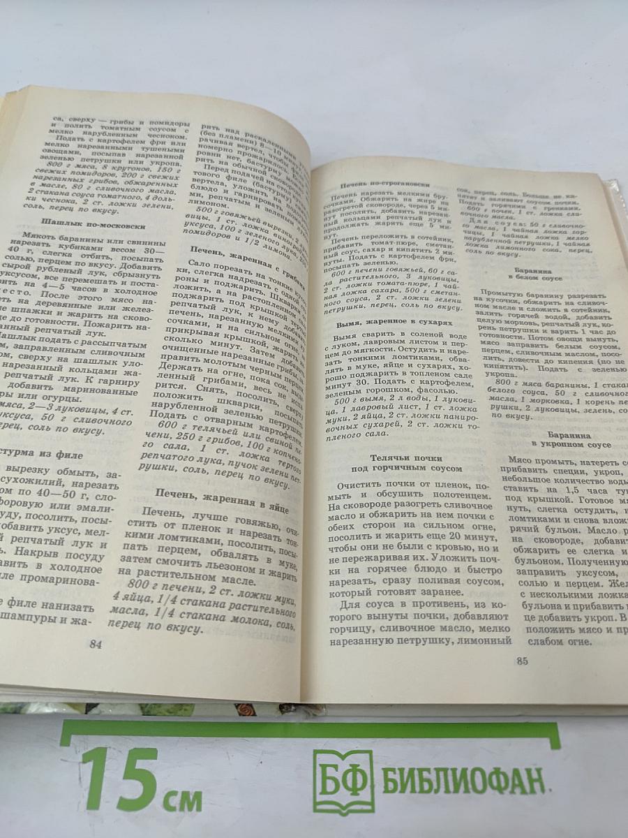 1000 кулинарных рецептов