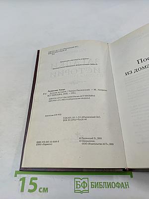 Загадки истории