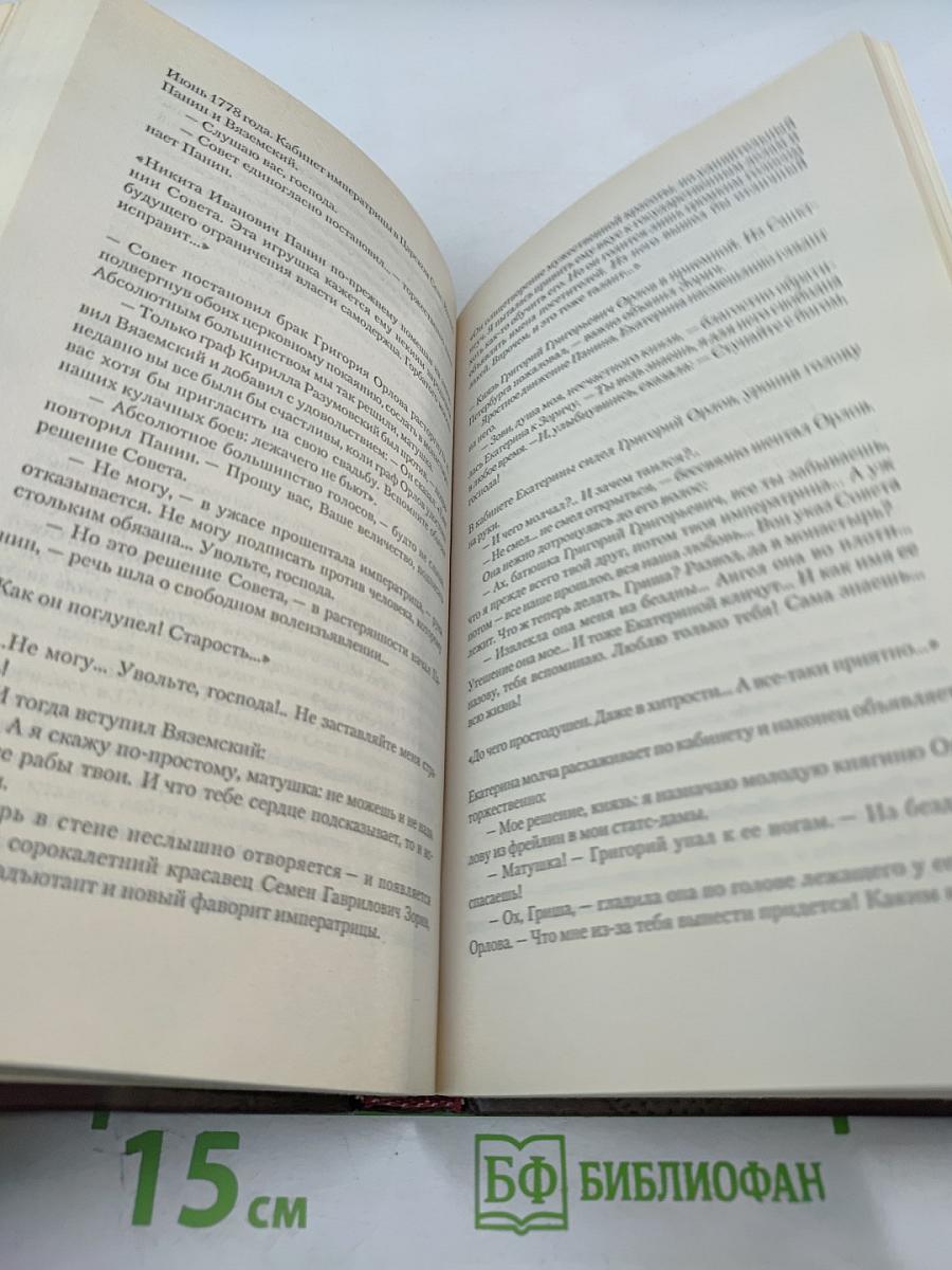 Загадки истории