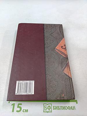 Загадки истории