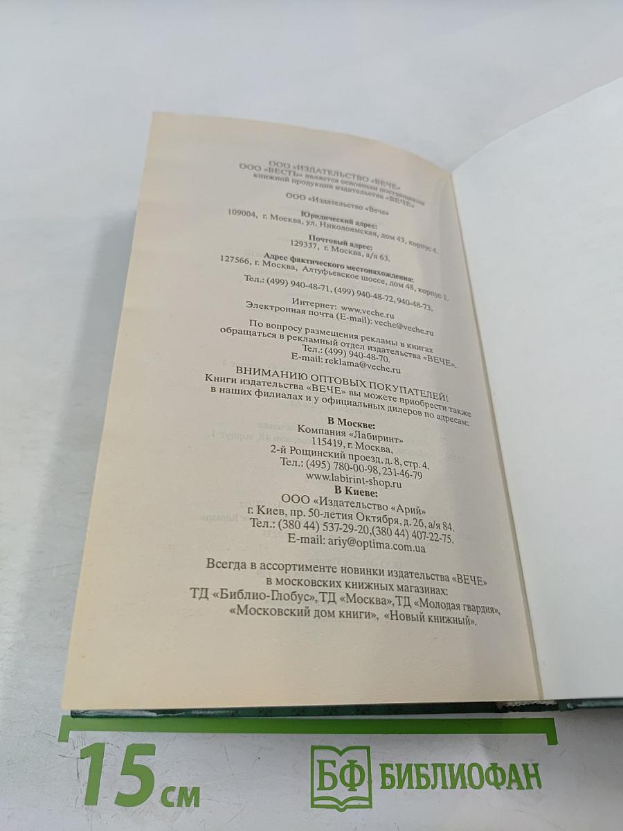 Фавориты Екатерины Великой