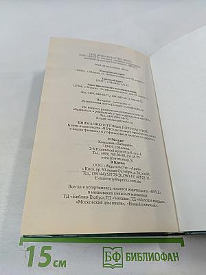 Фавориты Екатерины Великой