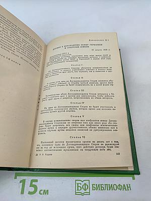 Маршал Жуков. Книга 1-я