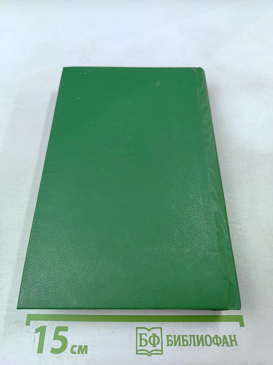 Маршал Жуков. Книга 1-я