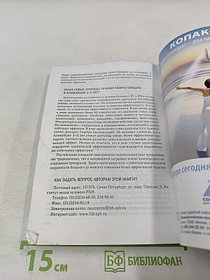 Рассеянный склероз: диагностика, лечение, специалисты